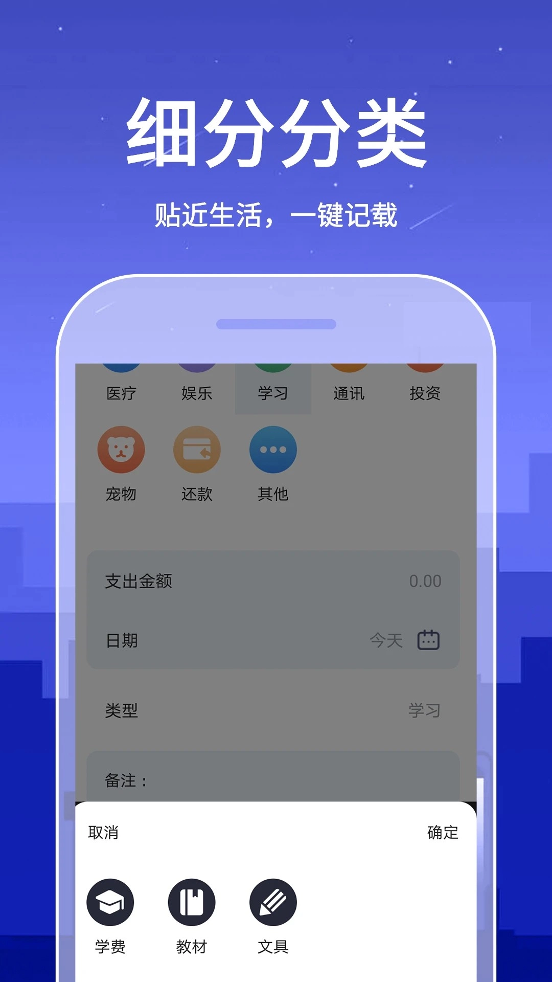 口袋账本1
