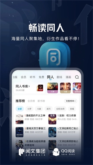 QQ阅读软件3