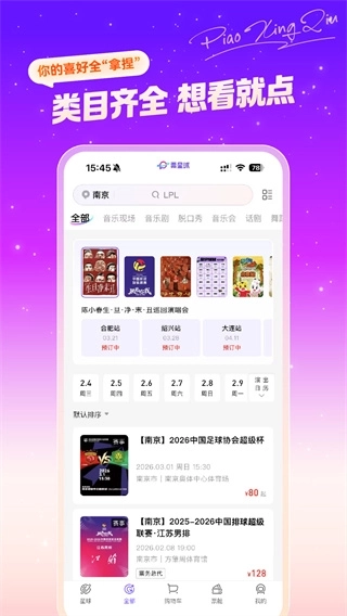 票星球售票平台