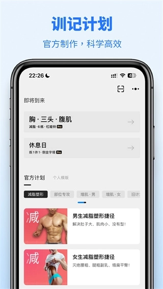 训记