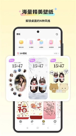 组件岛WidgetIsland软件2