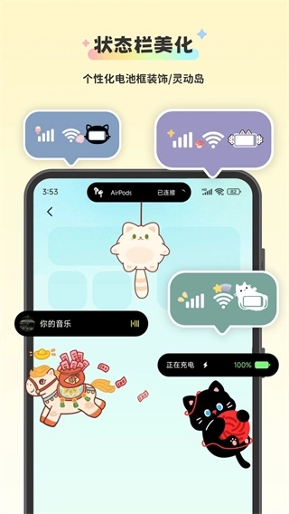 组件岛WidgetIsland软件1