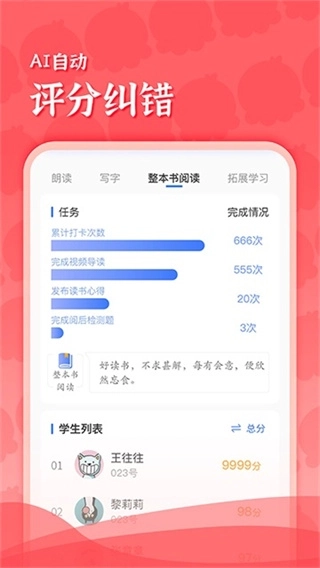 出口成章老师手机下载