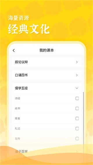 出口成章老师2