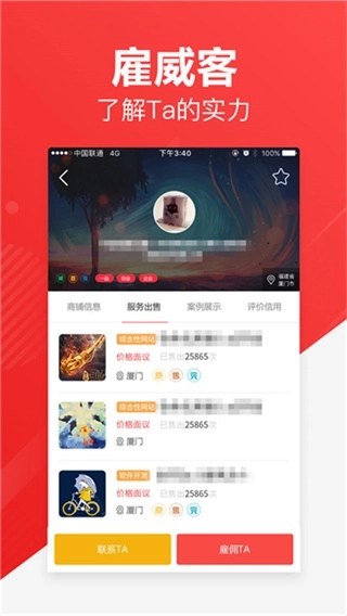 一品众包1