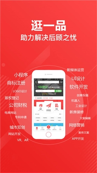 一品众包4