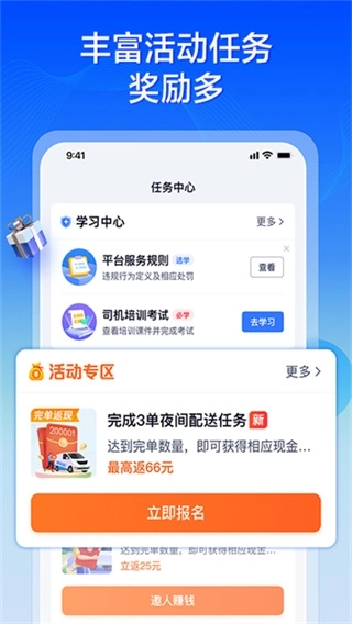 货拉拉专送司机2