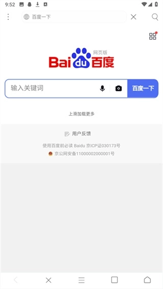 米侠浏览器版4