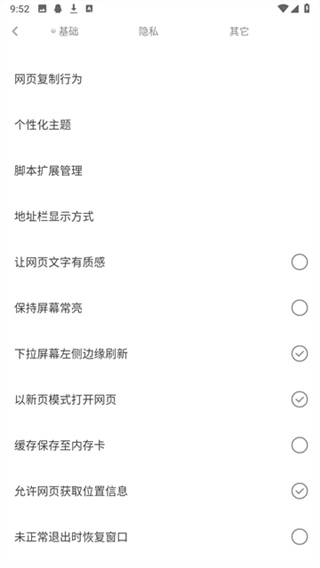 米侠浏览器软件2