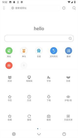 米侠浏览器软件4