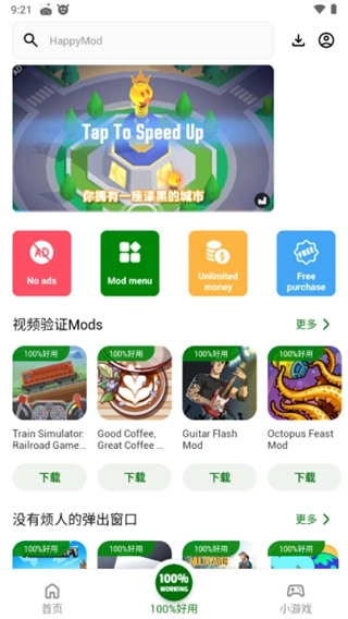 HyMod(中国可以用）3