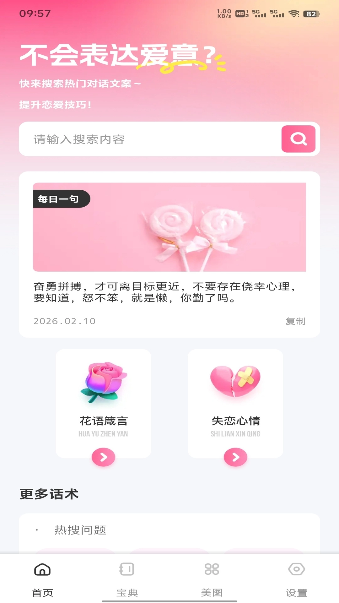 聊了么3