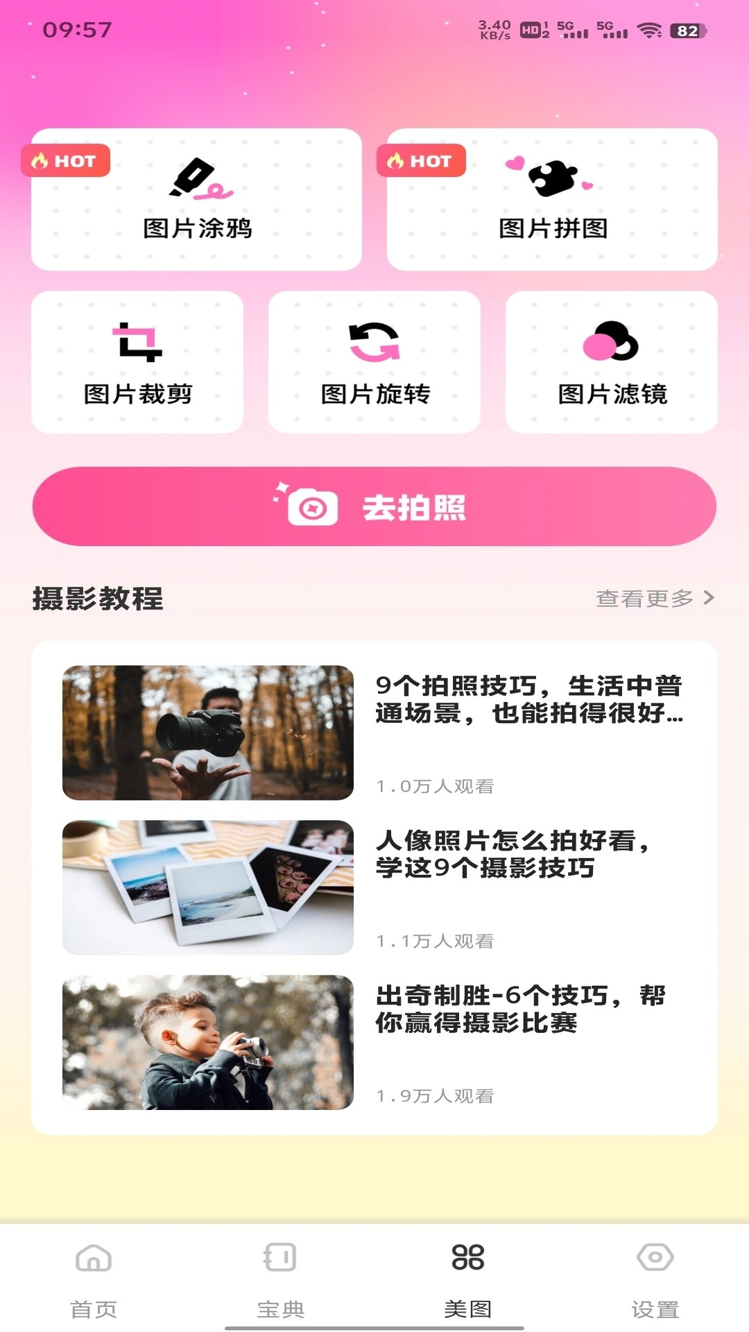 聊了么2