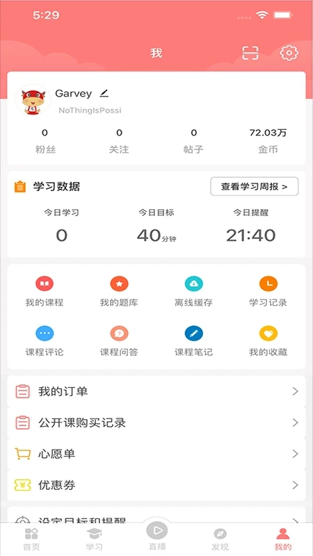 大牛考教师正式版下载