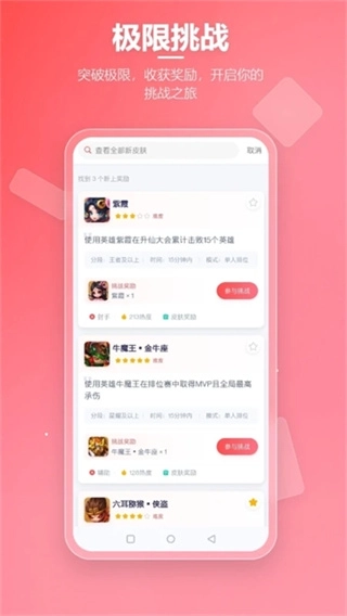 先锋营地挑战3