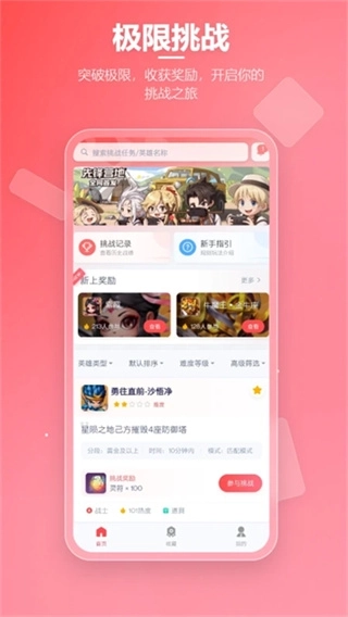 先锋营地挑战4