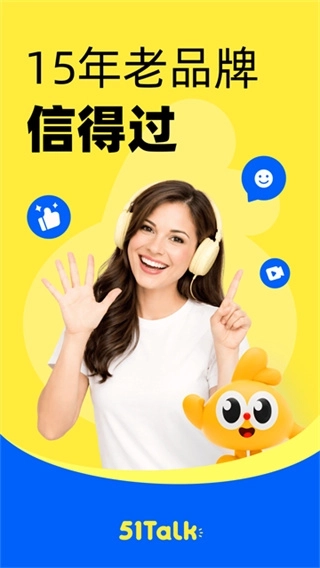 51Talk青少儿英语2