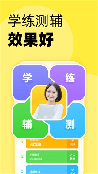 51Talk青少儿英语3