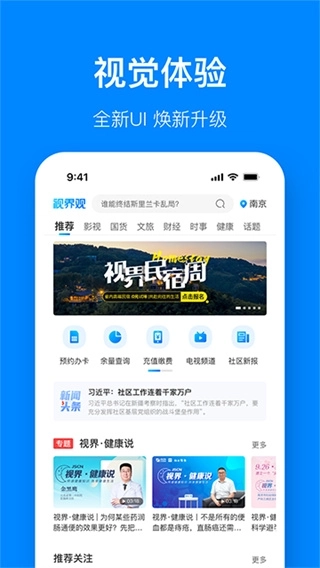 视界观3