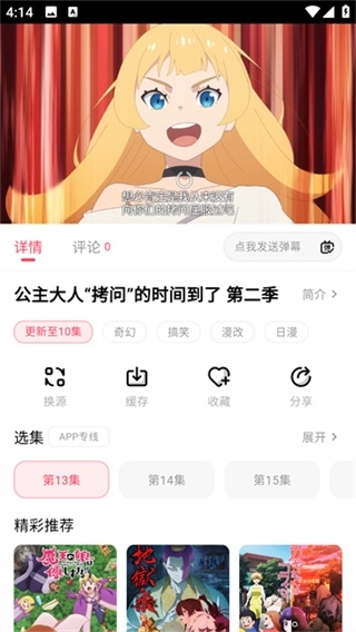 MuteFun动漫4