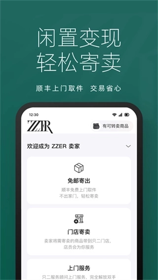 ZZER只二1