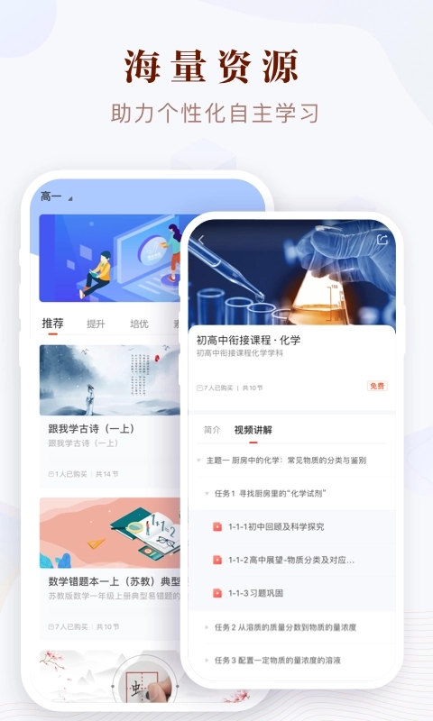 凤凰易学电子课本4