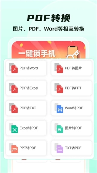 格式转换全能王3
