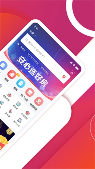 中原找房4