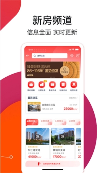 中原找房1