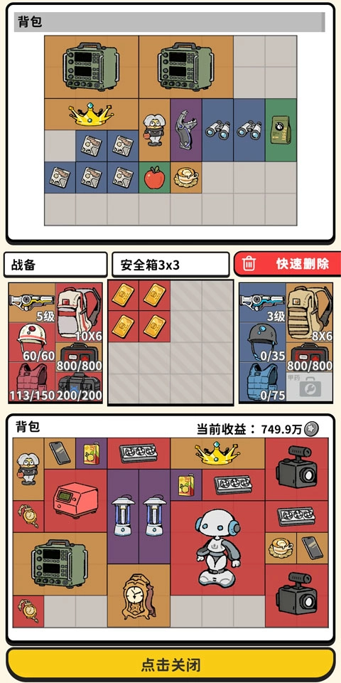 搜打撤模拟器最新版4