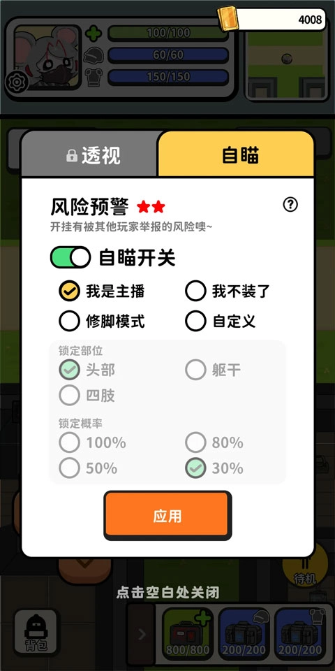 搜打撤模拟器最新版3