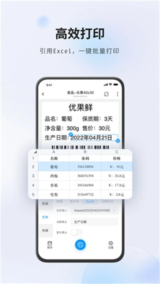 Dlabel云标签4