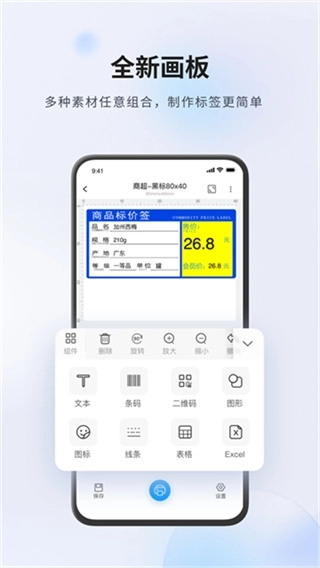 Dlabel云标签3