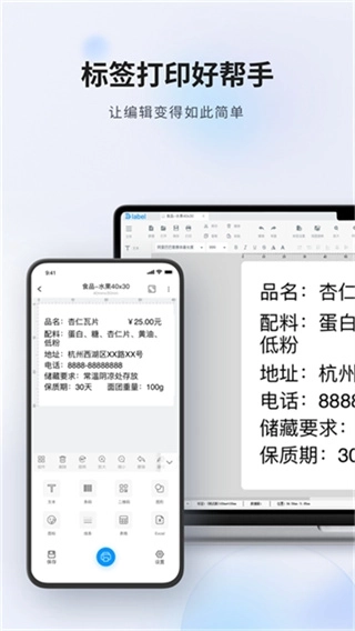 Dlabel云标签1