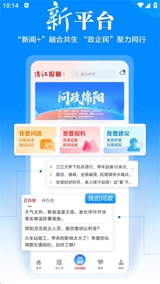 涪江观察1