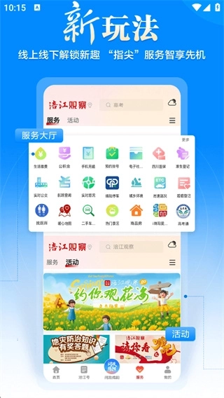涪江观察2