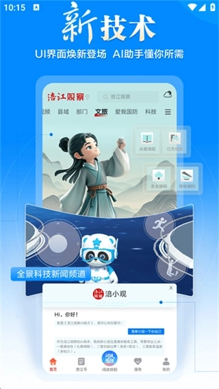 涪江观察3