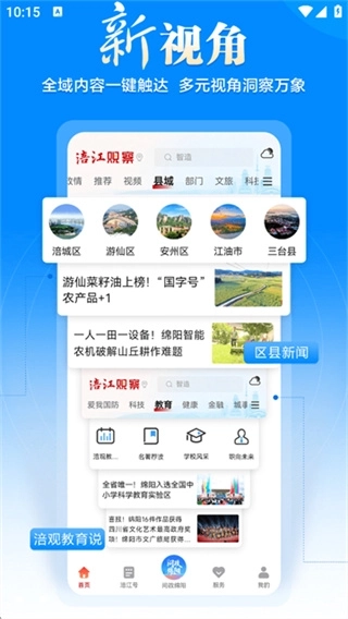 涪江观察4