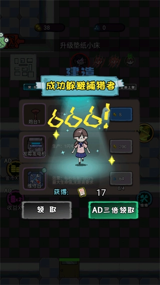 时光冒险记2