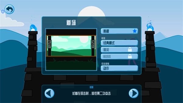 火柴狂人格斗4