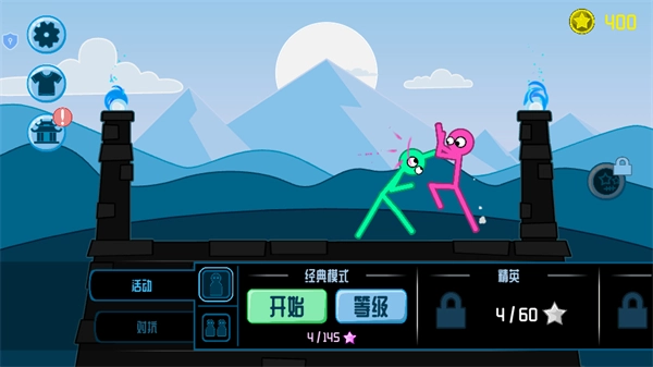 火柴狂人格斗1