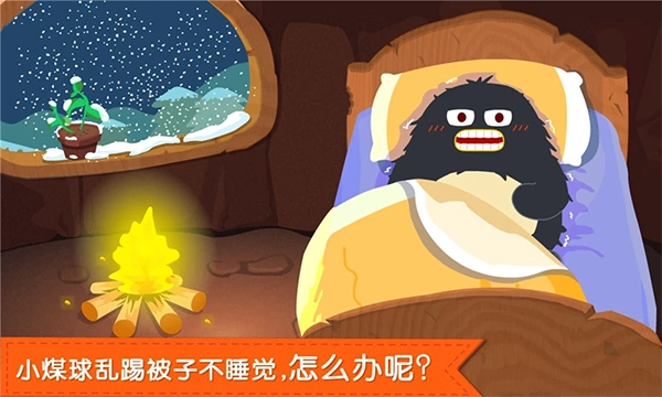 宝宝快睡觉4