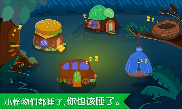 宝宝快睡觉1