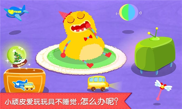 宝宝快睡觉2