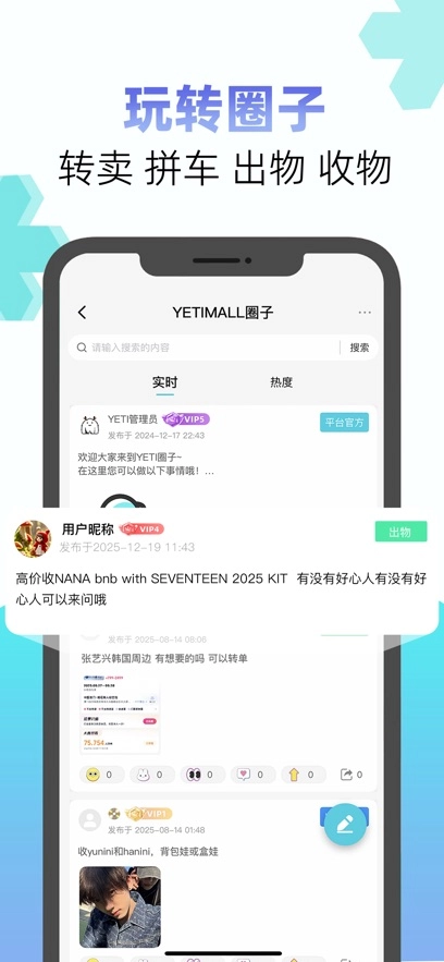 YETIMALL正版