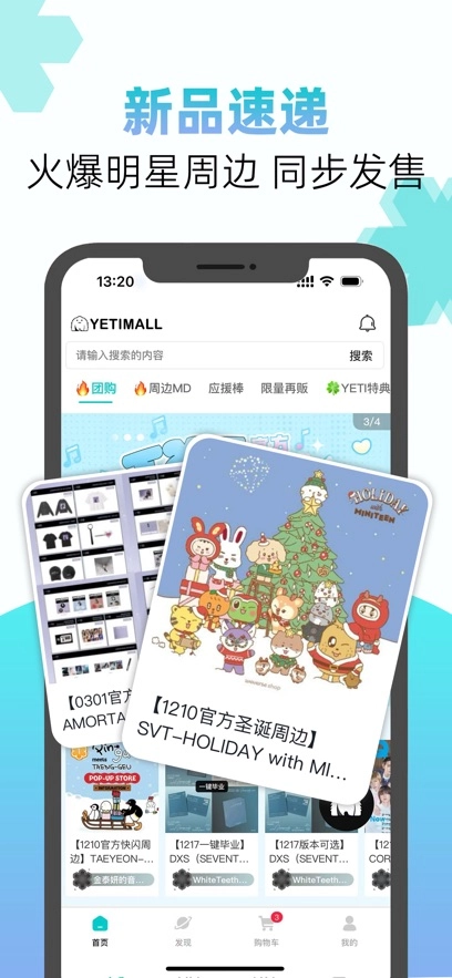 YETIMALL正版