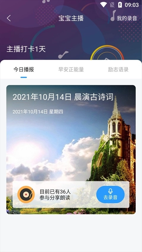 育栋教育