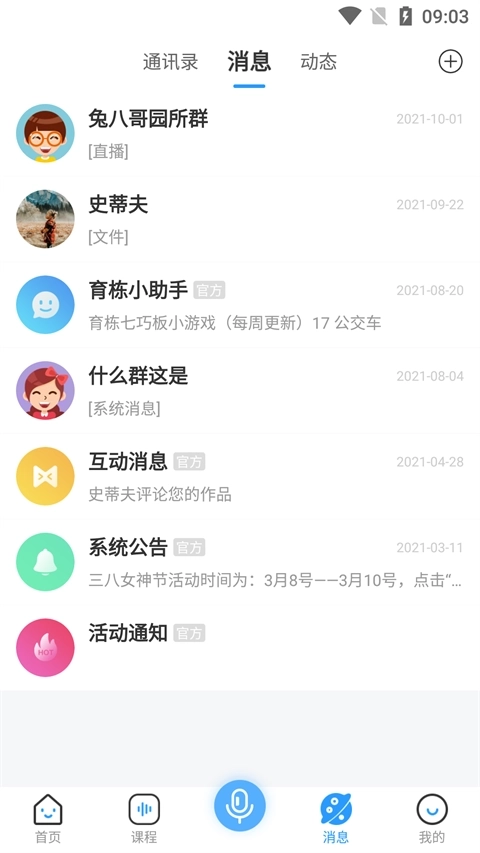 育栋教育