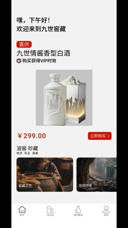 九世窖藏3