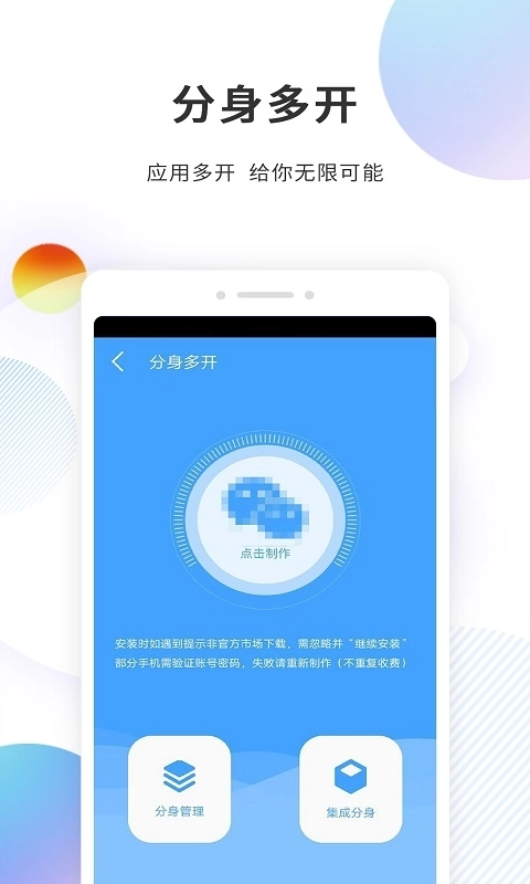 分身精灵4